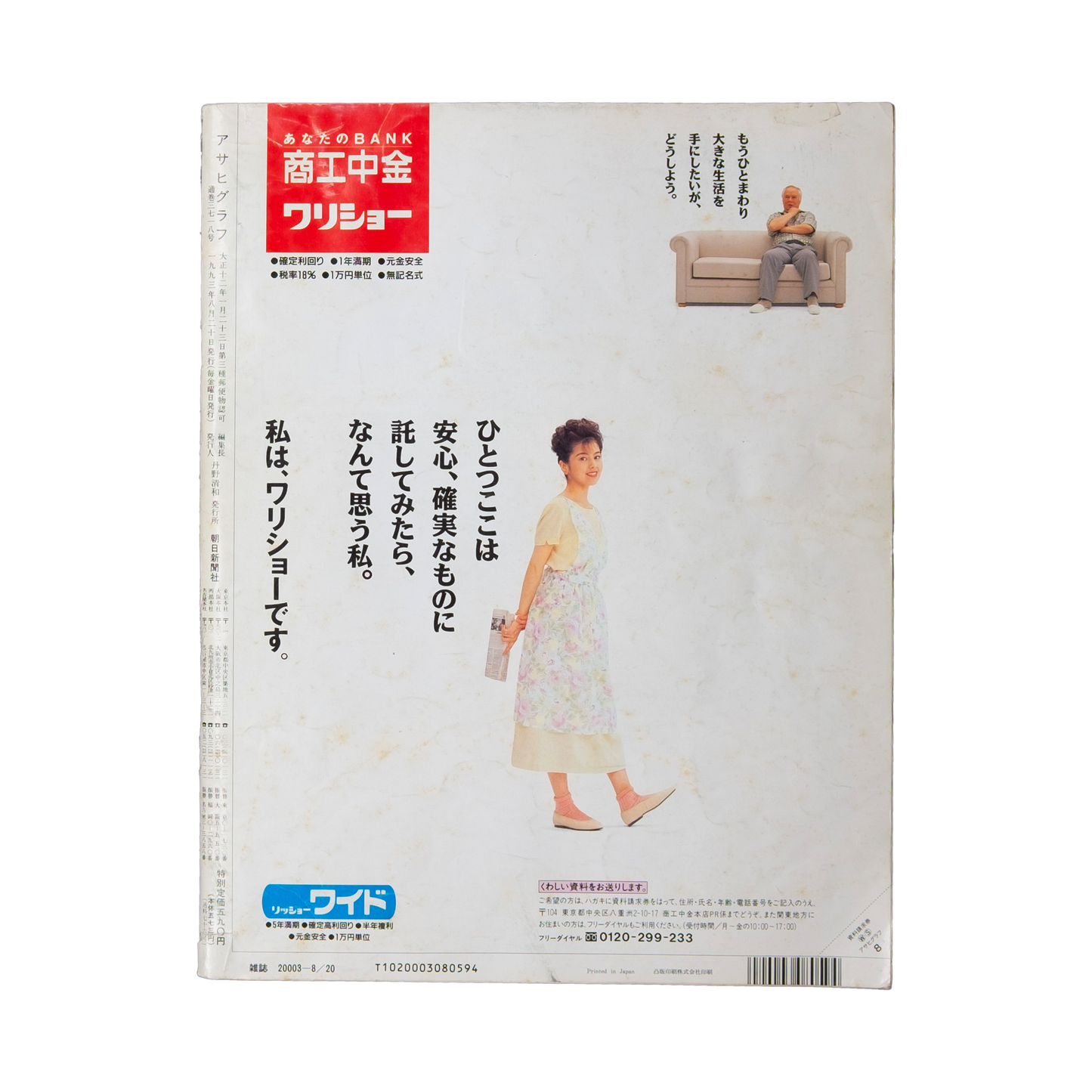 weekly asahi Rei Kawakubo