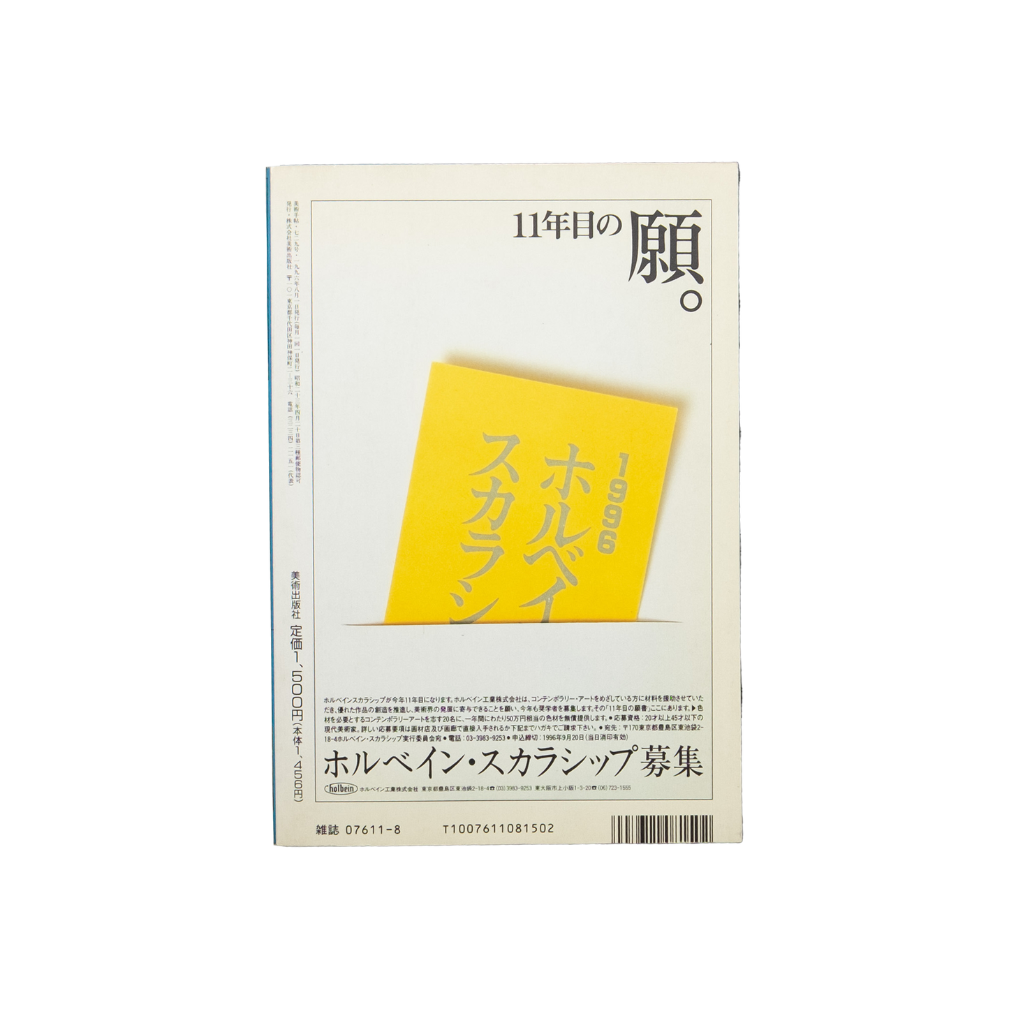 Bijutsu Techo volume 48 spécial Larry Clark