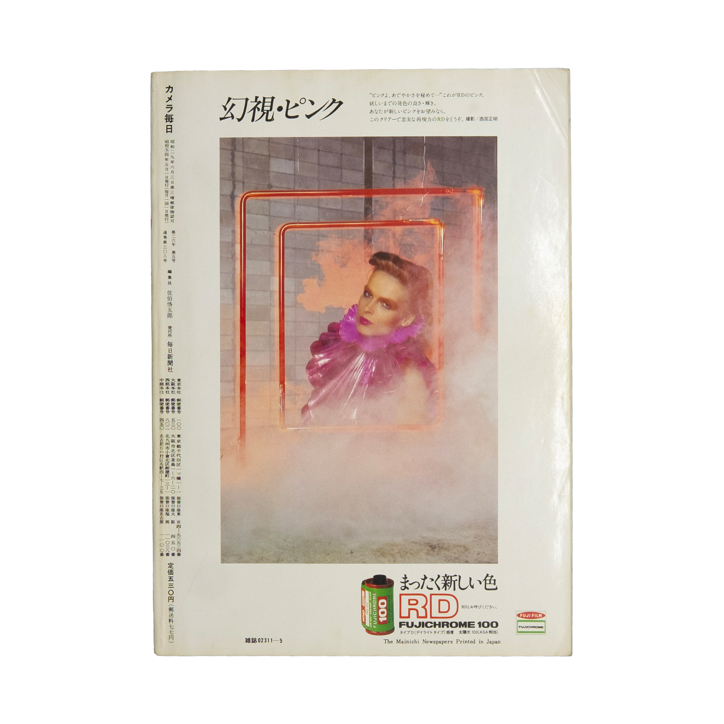 camera mainichi numéro 5