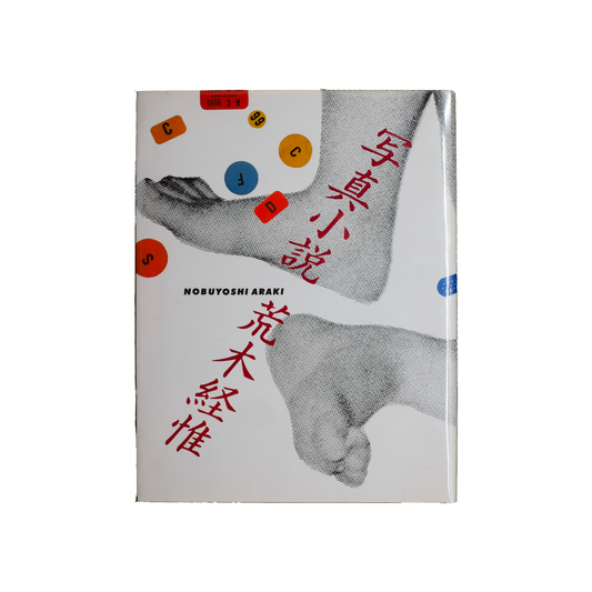 Bleu Minuit club. - Photo-Novel : A Senti Roman - ARAKI