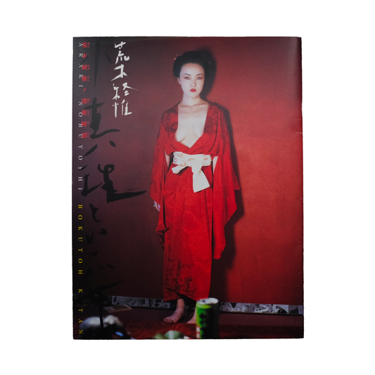 Bleu Minuit club. - Bokutoh K Tan