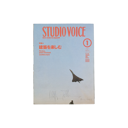 studio voice  N°265
