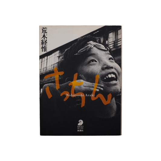 Bleu Minuit club. - Sacchin (1995 ED) - Araki