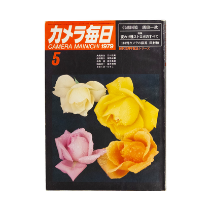 camera mainichi numéro 5