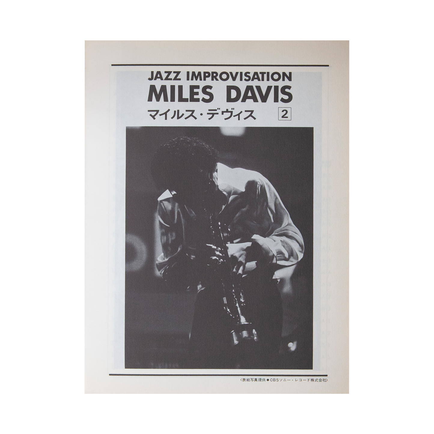 miles davis jazz improvisation n°2