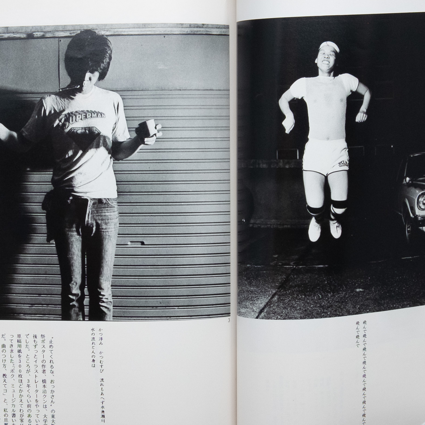 camera mainichi numéro 5