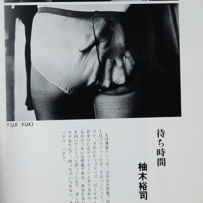 camera mainichi numéro 5